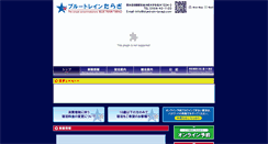 Desktop Screenshot of bluetrain-taragi.com