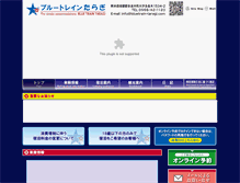 Tablet Screenshot of bluetrain-taragi.com